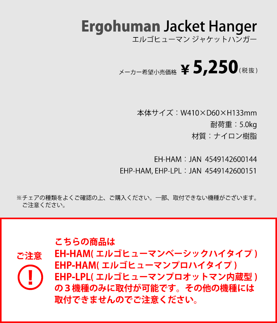 楽天市場】 エルゴヒューマン ジャケットハンガー Ergohumanベーシック用 あす楽可能 turbonetce.com.br