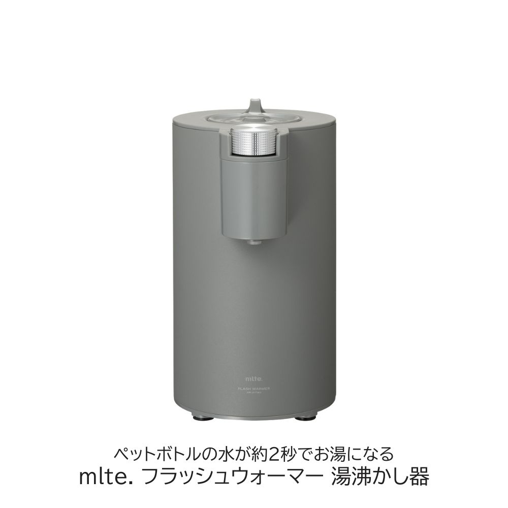 mlte フラッシュウォーマー 温水器 飾り気の無い温水器 灯し火式  置き空間的関係を選ばない パウダーコンパクト 温水器 お水サーヴァー 5座標軸 熱度熱度自然調整 CB JAPAN チャイルド鍵を掛ける 安全性のあるとり備える付き添い人で 差し上げ物 差し上げ物