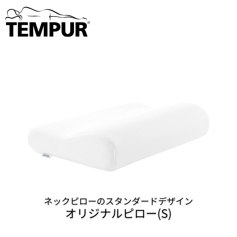 楽天市場】正規販売店 TEMPUR テンピュール オリジナル ネック