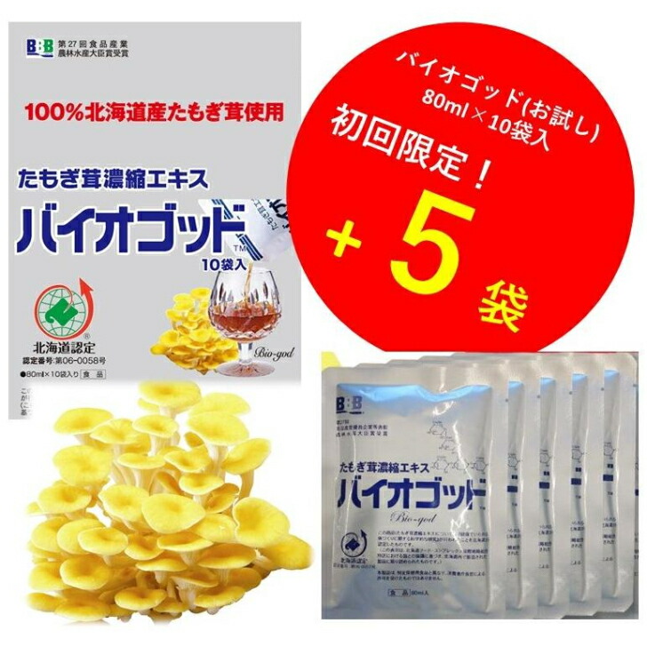 バイオゴッドタブレット　たもぎ茸　90粒 ×3箱セット　新品未使用　匿名配送 71WfHixArwL._UF350,350_QL50_.jpg