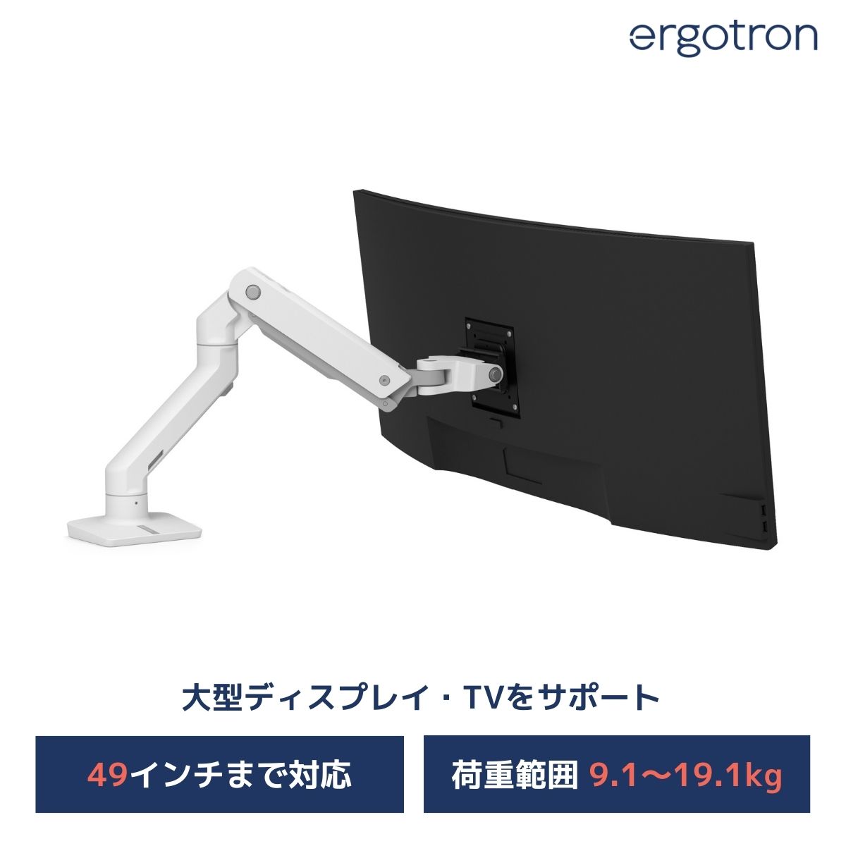 ergotron モニターアーム HX 45-475-224 Ergotron 45-475-224 HX Desk Mount Heavy Monitor Arm (matte