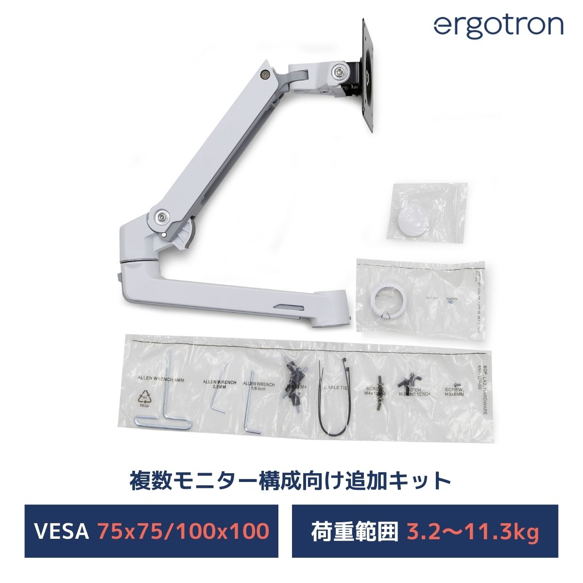 エルゴトロン LX モニターアーム 縦/横型 ノートブックトレー付き エルゴトロン 【オプション】エルゴトロン ノートブックトレー
