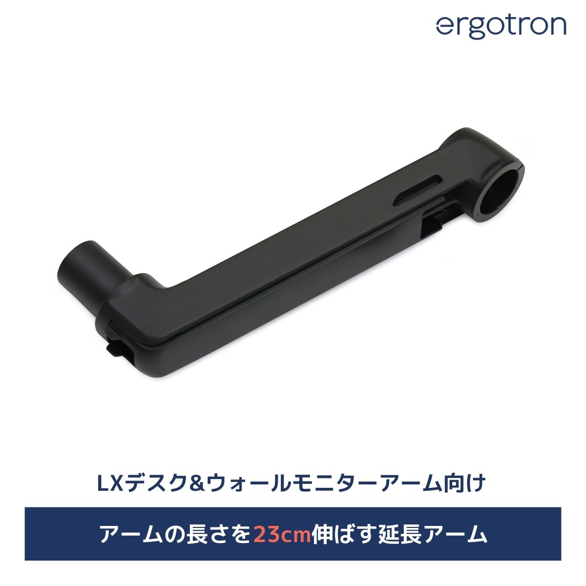 エルゴトロンモニターアーム エルゴトロン モニターアーム マットブラック 49インチ（9.1