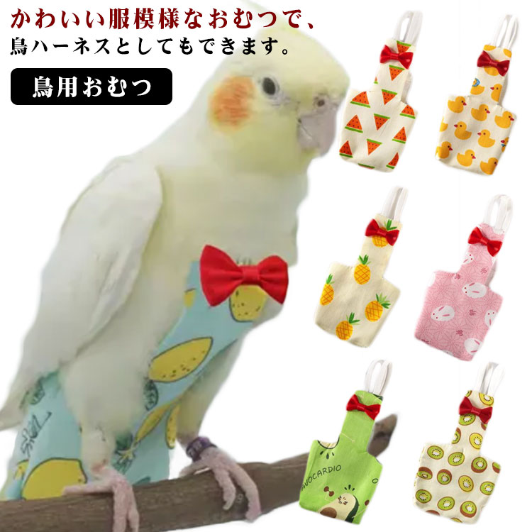 鳥 ペット コレクション フン