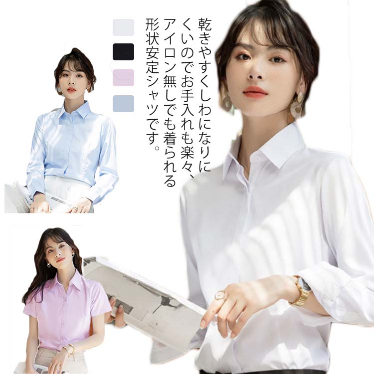 選べる襟 ワイシャツ シャツ ブラウス レディース 長袖 半袖 スーツ インナー オフィス ビジネス 事務服 制服 リクルート おしゃれ 白 無地  ホワイト 開襟 Vネック 大きいサイズ 春 夏 秋 冬 S-5XL 送料無料 【在庫限り】