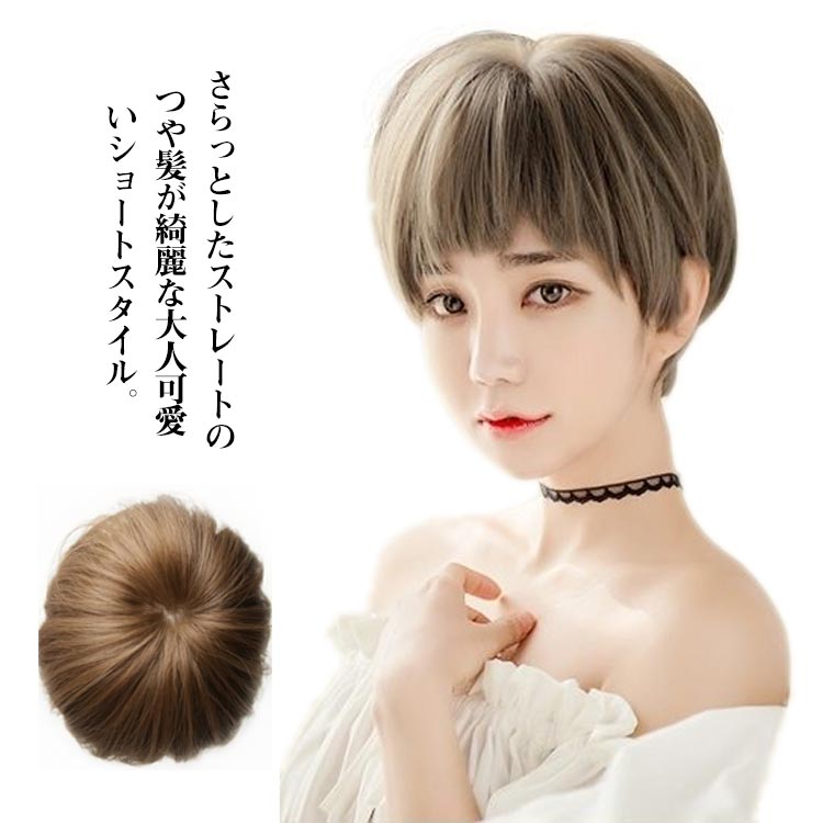 ショートヘア ウィッグ ショート 自然 フルウィッグ ボブ ウイッグ かつら 女性 レディース コスプレ メッシュ ハロウィン 送料無料 レビューで送料無料