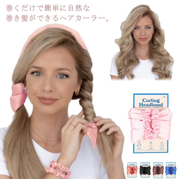 curlin ヘアカーラーセット Amazon | K-Bom カーラー 巻き髪 寝ながら hair curler ヒート
