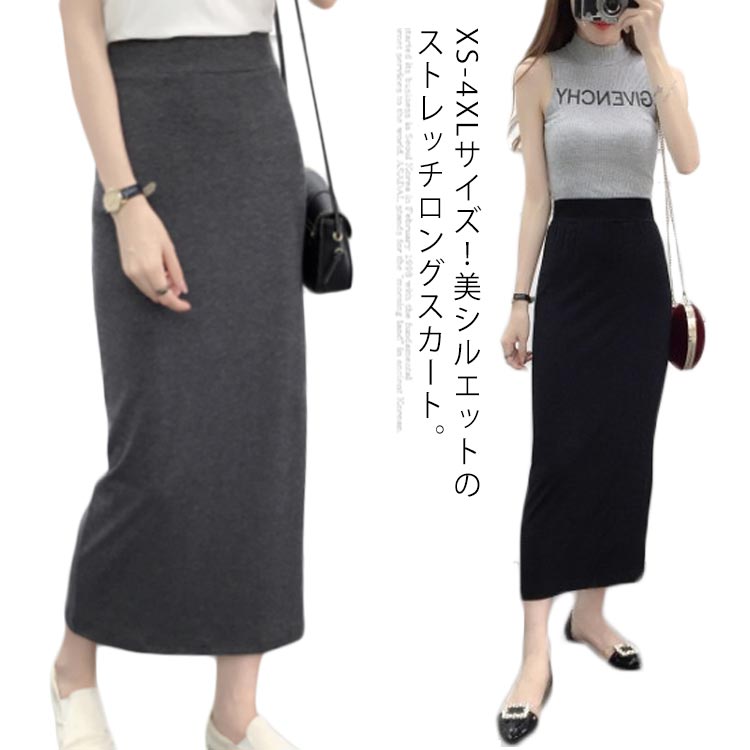 スカート タイト スリット ハイウエスト ベルト 2colors XS/3XL スカート タイト ベルト スリット ハイウエスト 2colors XS/3XL