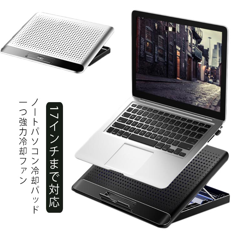 楽天市場 冷却ファン ノートパソコン 冷却パッド 冷却台 ノートpcクーラー 冷却ファン ゲーミングノートpc Usb 2ポート 超静音 Led搭載 風量調節 17インチ型まで対応 Pcスタンド 節約 省エネ 360度 急速な放熱 低騒音 熱吸収 強風 送料無料 Erieri