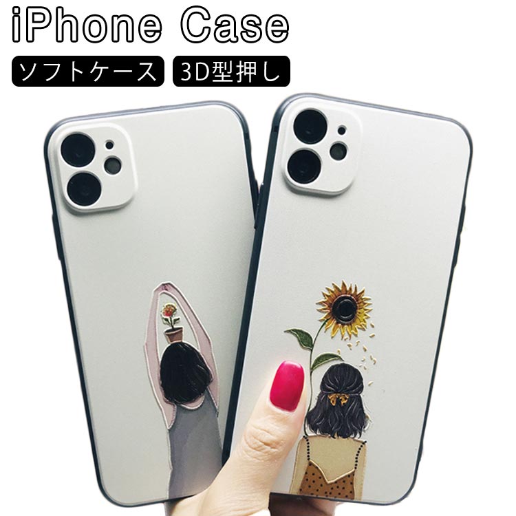 楽天市場 Iphone ケース カバー 3d 型押し スマホケース Iphonex Iphonexr Iphone用 ケース Iphone11 アイフォン ケース 衝撃吸収 スマホカバー Iphone11pro Iphone11promax Iphonexs Max ケース Iphone ケース シリコンケース 耐衝撃 送料無料 Erieri