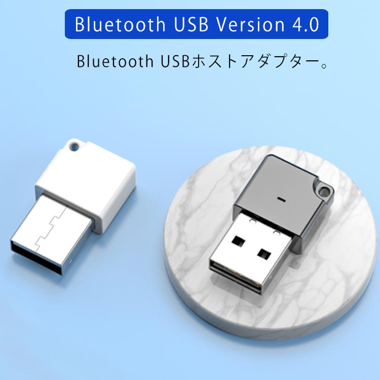 Bluetooth USB Version 4.0 ドングル USBアダプタ Bluetoothレシーバー ブルートゥース レシーバー 超小型  パソコン PC 周辺機器 Windows10 Windows8 Windows7 Vista 対応 送料無料 人気のクリスマスアイテムがいっぱい！