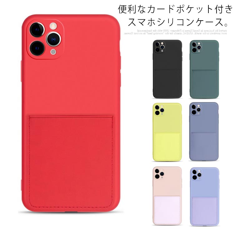 楽天市場 送料無料 Iphoneケース 背面カード付 Iphone11 ケース シリコン スマホケース ソフト Tpu わいい Iphone Se2 カバー 8 7 Plus 背面収納 アイフォンケース 全機種対応 オシャレ Erieri