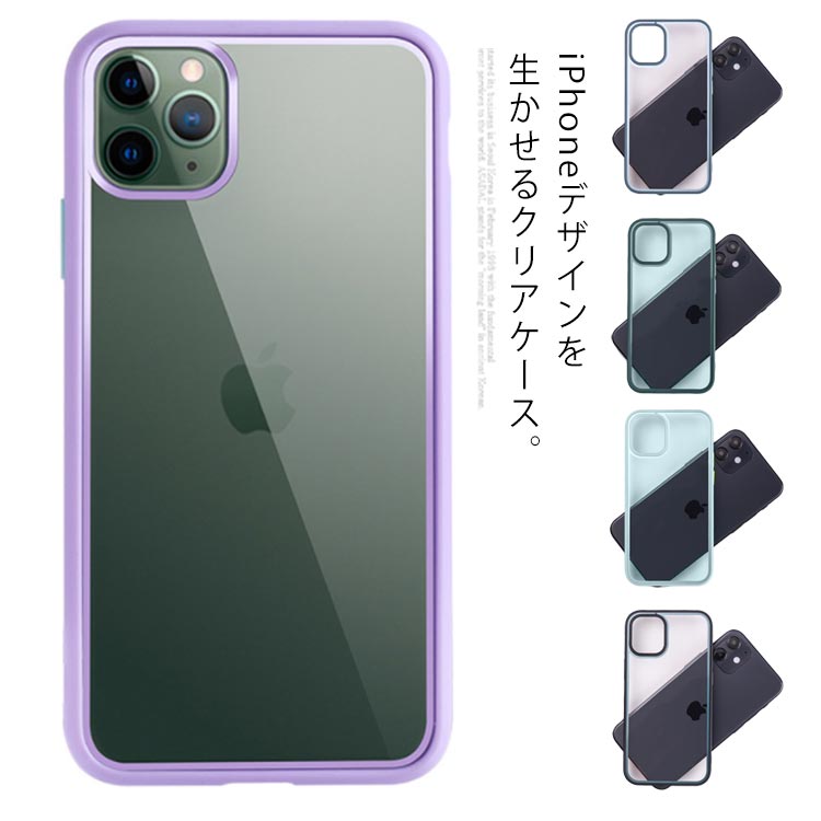 楽天市場 Iphone 12 Mini 12 12 Pro 12 Pro Max ケース クリア スマホケース Iphoneケース 透明 Pc Tpu 耐衝撃 滑り止め 指紋防止 Iphone11 シリコンケース 全機種対応 Iphone Se2 カバー 全面保護 カメラ保護 スリム 可愛い 送料無料 Erieri