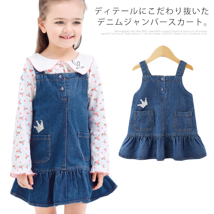 楽天市場 キッズ ワンピース ジャンパースカート 子供服 女の子 サロペット スカート デニムスカート デニム フリル 王冠 可愛い 73 80 90 100 110 1 130 ポケット付き ガールズ Erieri