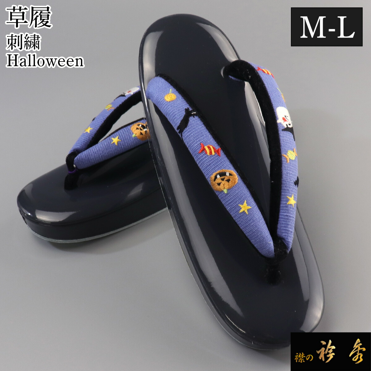 衿秀 公式 草履 ぞうり Halloween ハロウィン かぼちゃ 刺繍 牛革 日本製 M 和装小物 和小物 えりひで 襟の衿秀