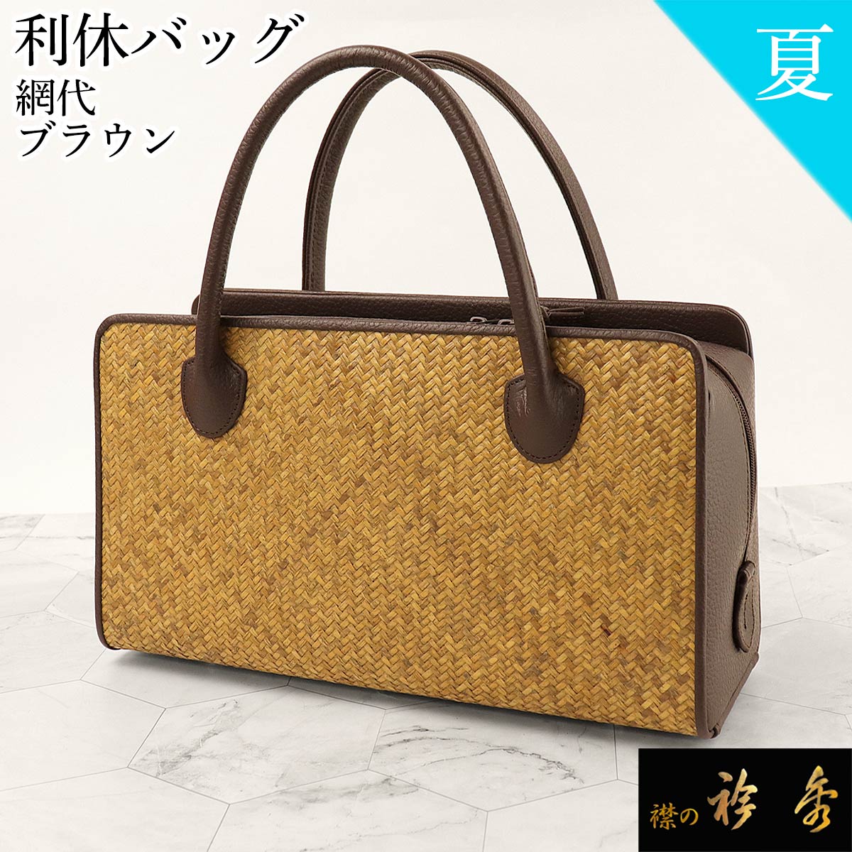 (8942)利休バッグ 2点 まとめ売り 和装用 あおりバッグ 着物 小物 利休バッグ 和装バッグ あおりバッグ トートバッグ 正絹 うさぎ