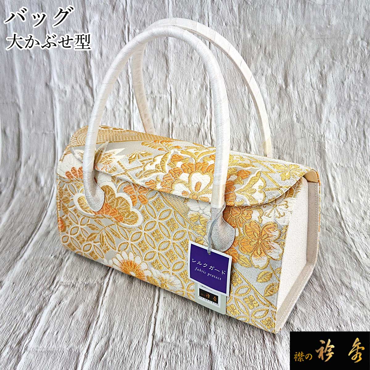 衿秀 公式 バッグ 和装 着物 ばっぐ bag 和装 大かぶせ 利休 西陣帯 正絹 日本製 和装小物 和小物 えりひで 襟の衿秀