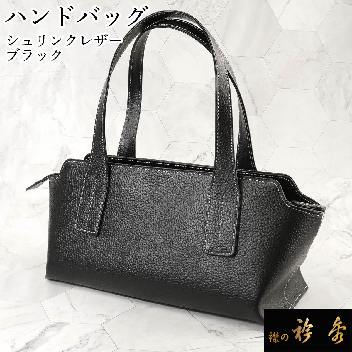 衿秀 公式 バッグ 和装 洋装 ばっぐ bag ハンドバッグ 横長 ブラック 黒 カジュアル おしゃれ レザー 本革 日本製 和装小物 えりひで 襟の衿秀｜襟の衿秀 公式ショップ