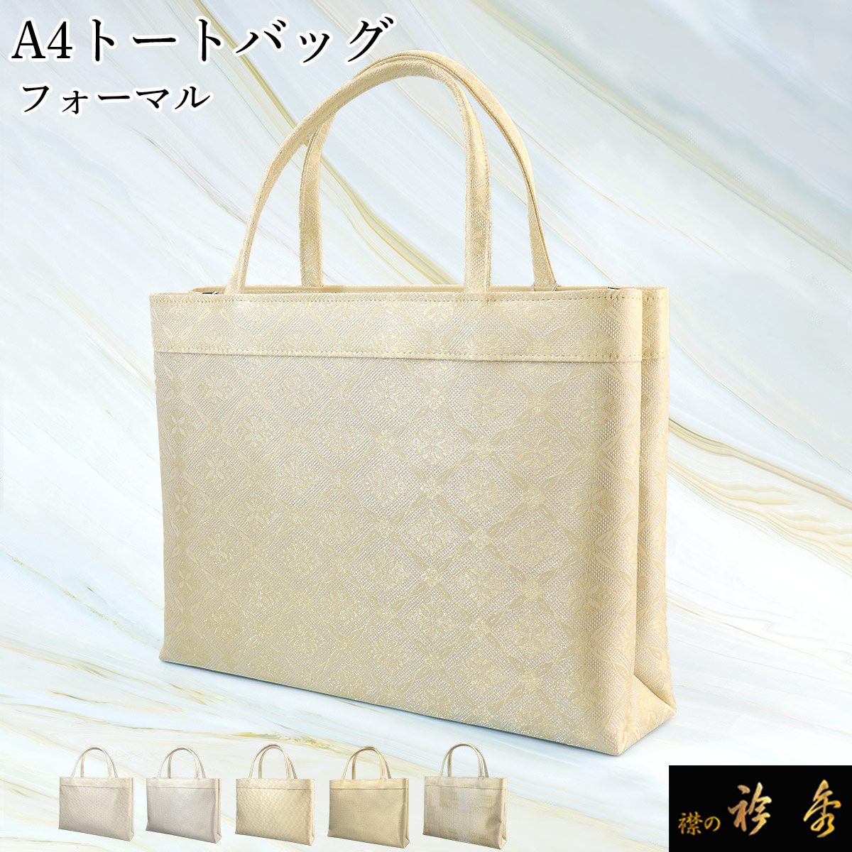 楽天市場】《30％OFF》衿秀 公式 バッグ 和装 着物 ばっぐ bag