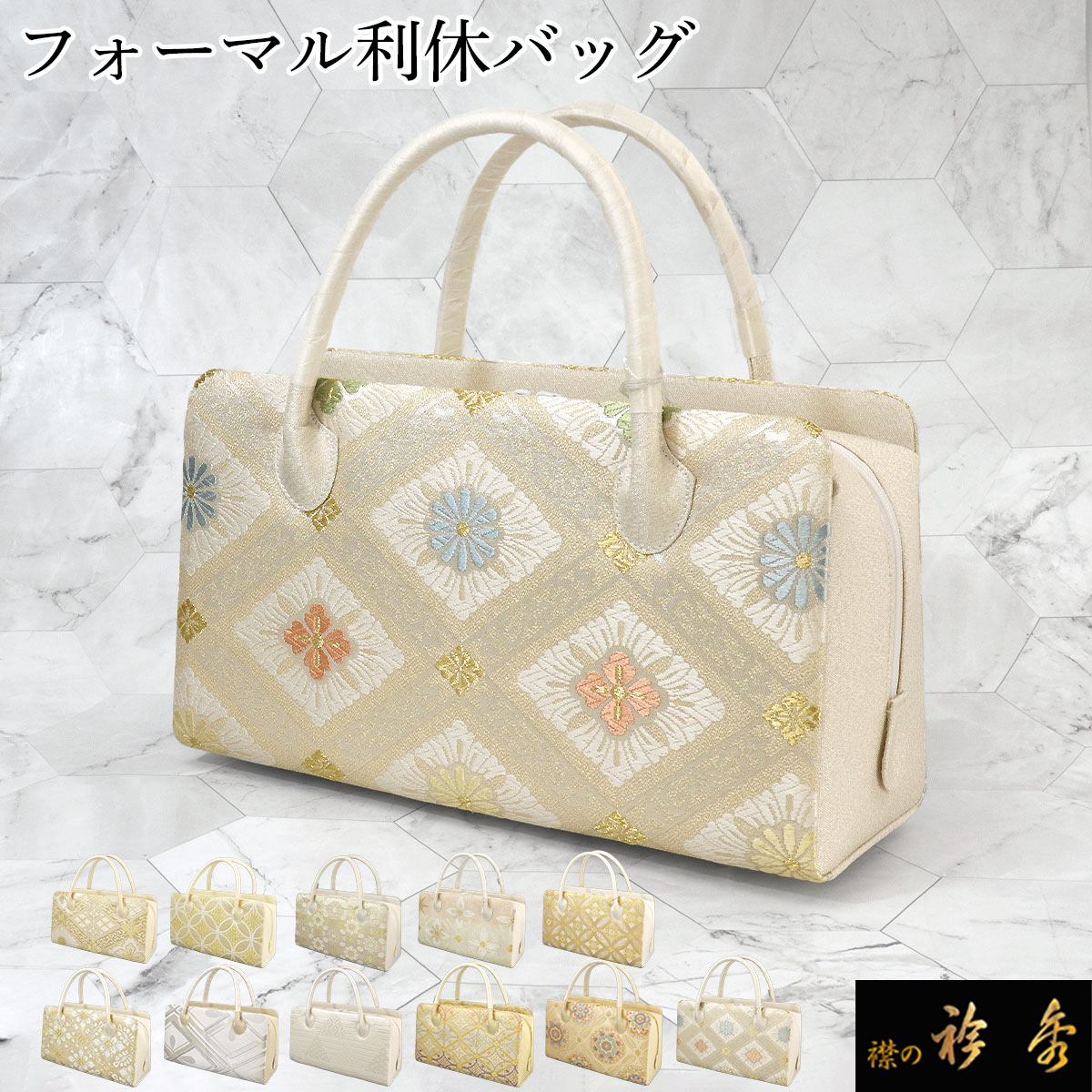 【楽天市場】《30％OFF》衿秀 公式 バッグ 和装 着物 ばっぐ bag 「利休』 着物 bag 帯 名古屋帯 おび 正絹 日本製 和装小物 和小物  えりひで 襟の衿秀 : 襟の衿秀 公式ショップ