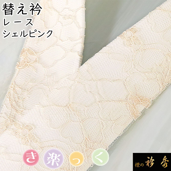 楽天市場】衿秀 公式 き楽っく 替え衿 替衿 かええり 刺繍 橘 たちばな 楽天市場】衿秀 公式 き楽っく 替え衿 替衿 かええり 刺繍 橘 たちばな