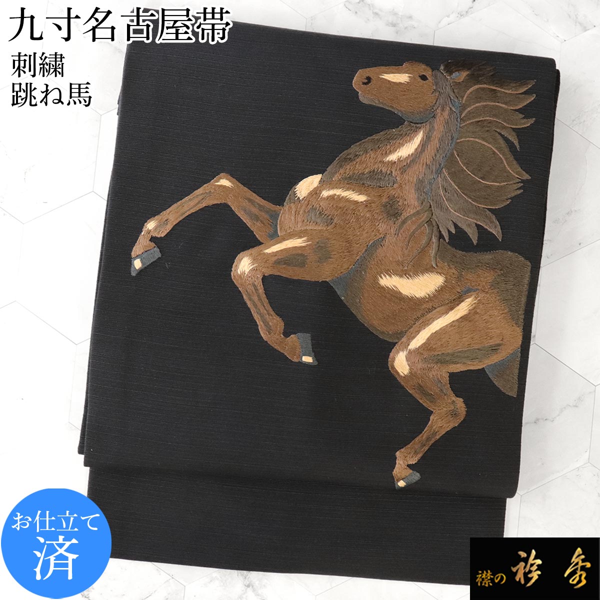 襟の衿秀