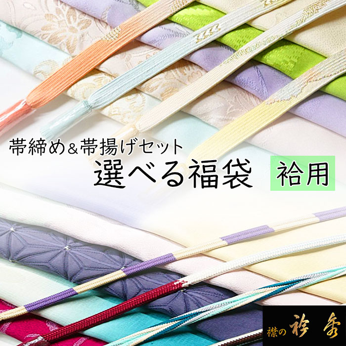 楽天市場】衿秀 公式 帯揚 帯揚げ おびあげ 絞り 苺 いちご 正絹 日本