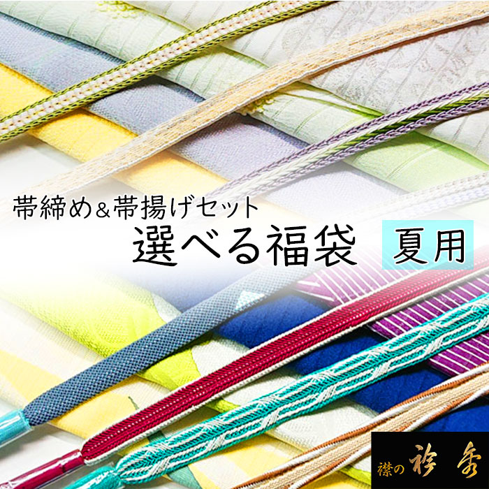 襟の衿秀