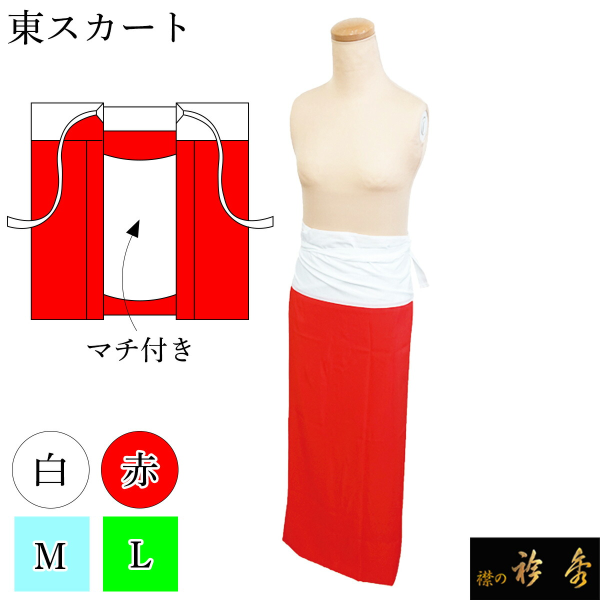 阿波踊り　すそよけ　16枚　おこし　けだし　未使用15 クリーニング済み1 大人ロング丈】すそよけ 一重 - 阿波踊り用品専門店 岡忠公式