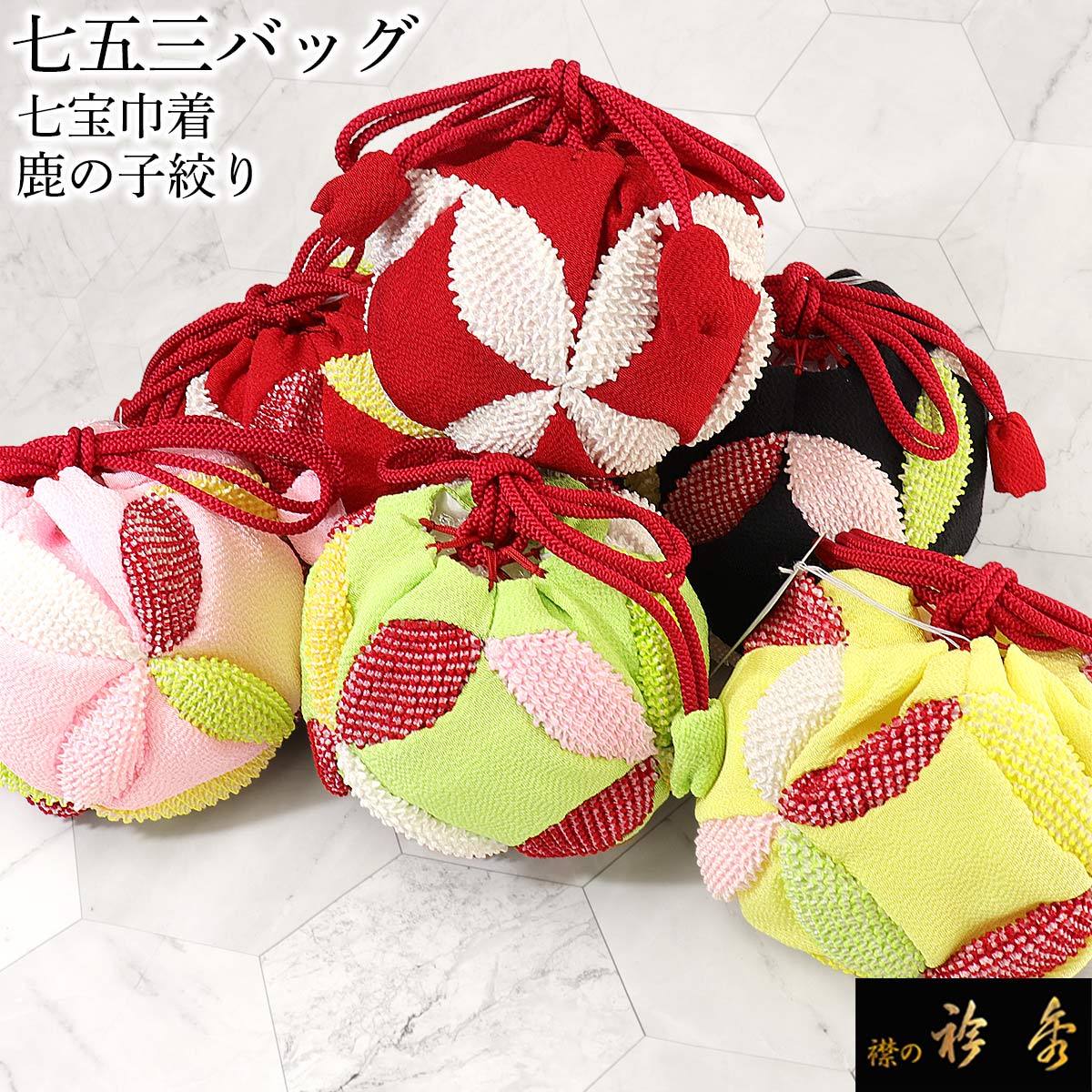 楽天市場】《20％OFF》衿秀 公式 七五三 巾着 きんちゃく バッグ bag 3