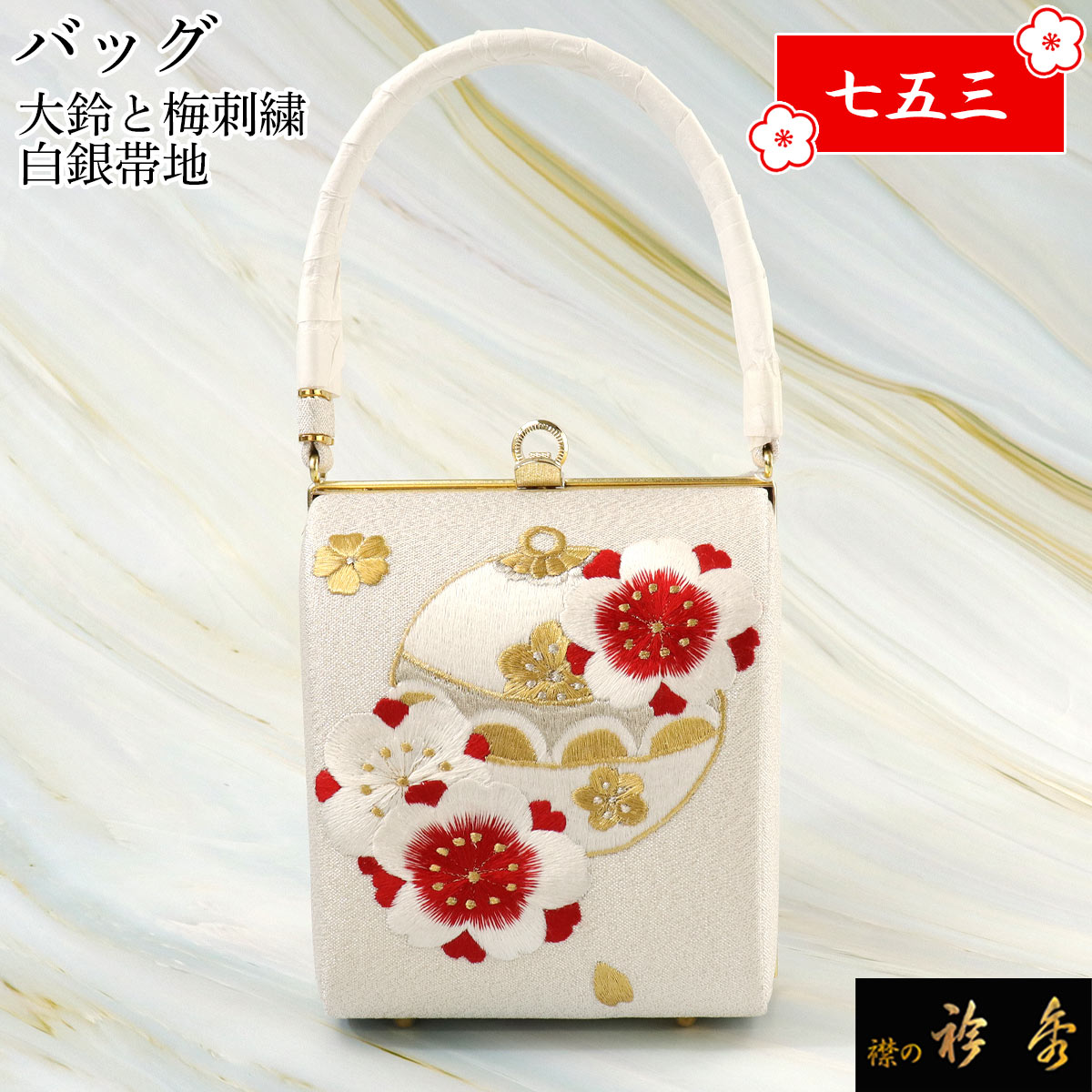【替袖付き】衿秀 き楽っく長襦袢 袷用　M/替袖【小桜】/花しおり　ユリ簪　白玉 超高品質で人気の 替袖付き】衿秀 き楽っく長襦袢 Sサイズ/替袖