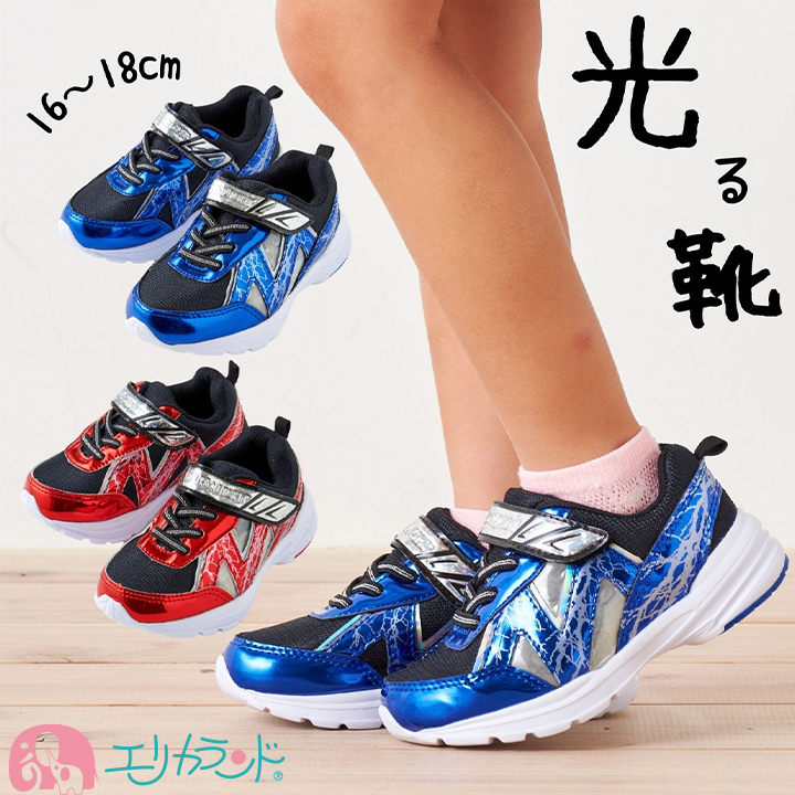 楽天市場】MOONSTAR ZONE BLAZER LED搭載 スニーカー シューズ