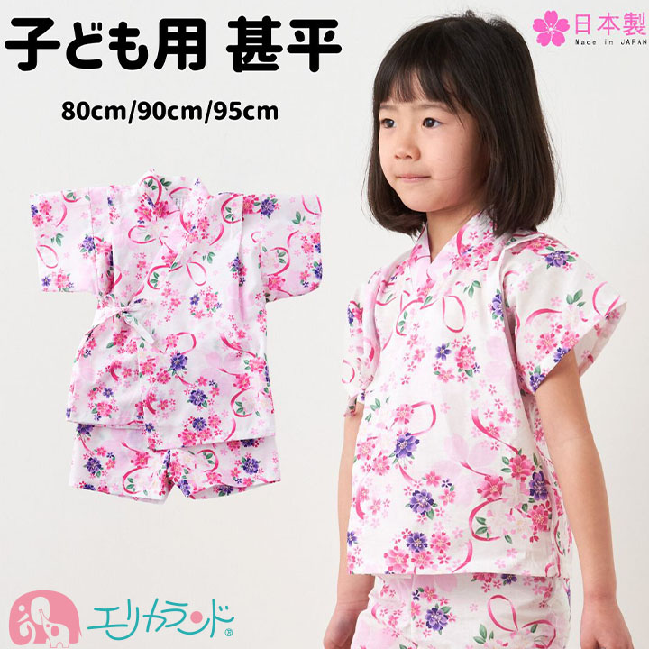 ベビー服　水着 甚平入り 長袖 半袖 春服 夏服 保育園着　まとめ売り 90 babyf151.jpg