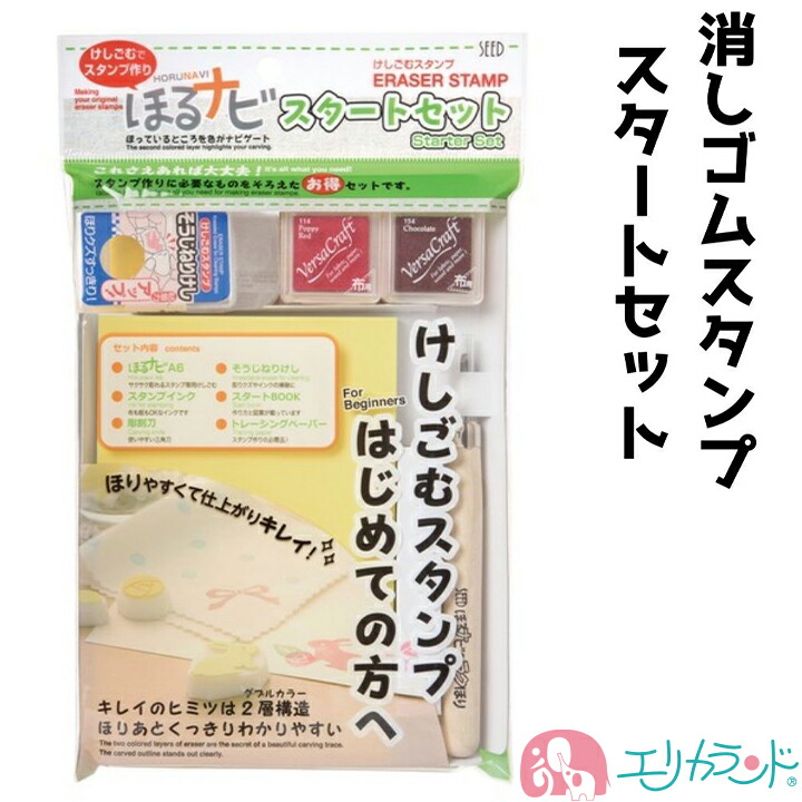 楽天市場】ヒノデワシ はじめての消しゴムはんこ。津久井智子 初心者