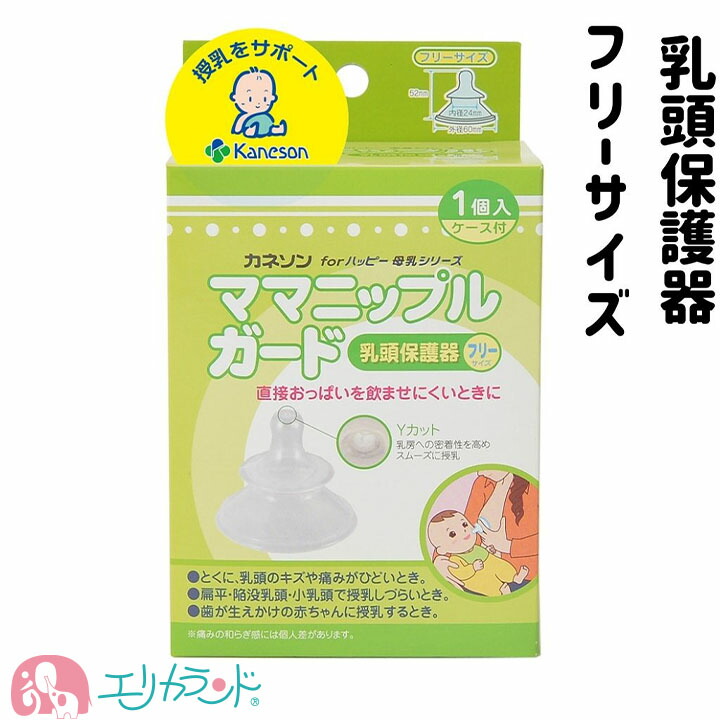 楽天市場】[SS中限定クーポンあり]カネソン Kaneson プチパッドα 乳頭補正器 2個入り Sサイズ 扁平・陥没乳頭の修正に ママ プレママ  お母さん 育児 子育て 授乳 搾乳 新生児 ベビー 赤ちゃん 子供 こども 便利 悩み おっぱいトラブル 4979869004275 産前 産後  送料無料 ...