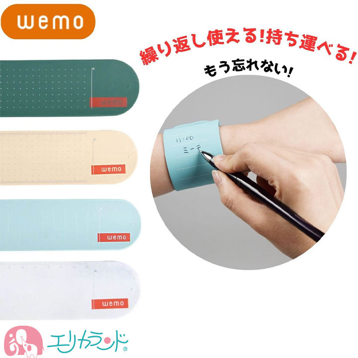 Wemo 手首に巻きつけるメモ帳 楽天市場】【送料無料】WEMO 手首に巻くウェアラブルメモ 消せる