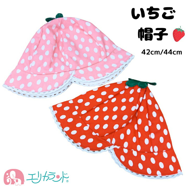BABY 麦わら帽子 ミニハット ピンク いちご チェリー フルーツ ピンク BABY 麦わら帽子 ミニハット ピンク いちご チェリー フルーツ