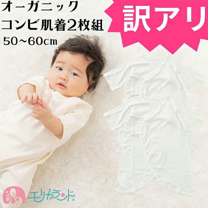 【福袋セール】 楽天市場】[SS中10%OFF] 肌着 2枚組 2枚セット コンビ肌着 介護用衣類