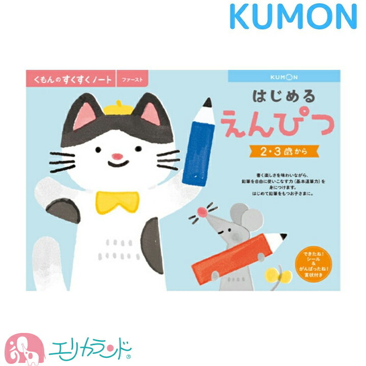 Babyくもん公文　フルセット Baby Kumonセット | Baby Kumon(ベビークモン) 0・1・2歳の親子