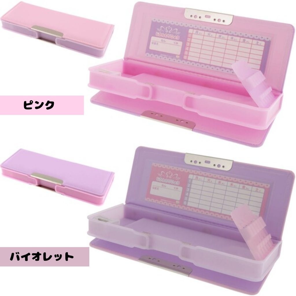 SALE／101%OFF】 筆箱 筆入れ ヨコピタ コンパクト 子供 小学生 小学校 卒園 入学 新入学 新学期 サンスター かわいい 鉛筆削り付き  女の子 男の子 両開き 無地 ペンケース 文具 文房具 卒園祝い 入学祝い プレゼント ギフト 新一年生 新1年生 2023 送料無料 