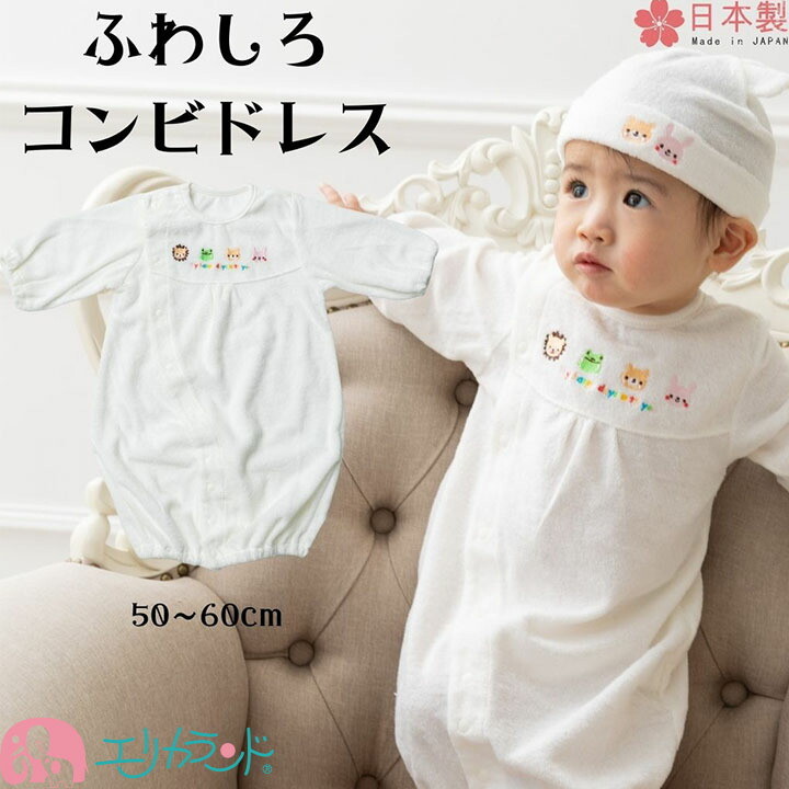 Amazon.co.jp: オーガニックコンビ肌着2枚組（生地:白 ボタン色