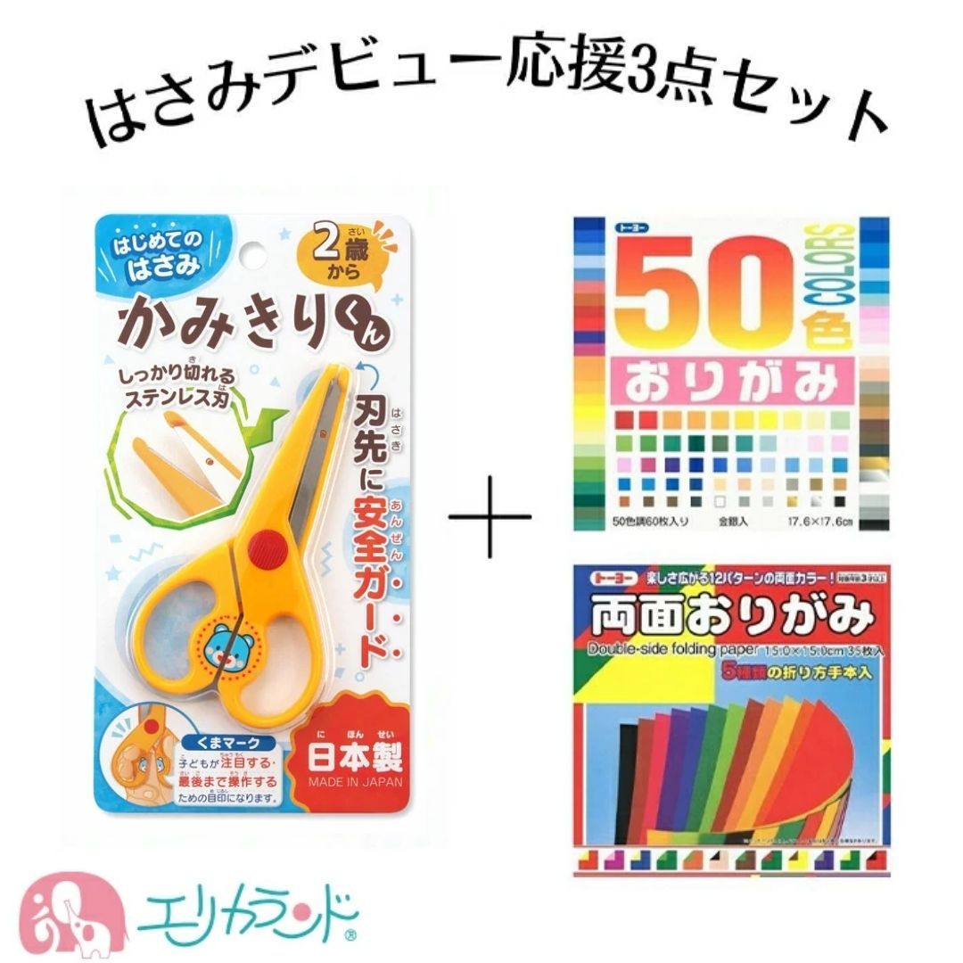 楽天市場】アンパンマン はじめてのはさみ ハサミ 安全 安心 おりがみ