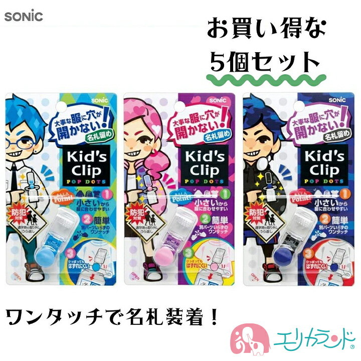 名札クリップ・なふだちゃん ブルーリボン【再販】 しんどかっ