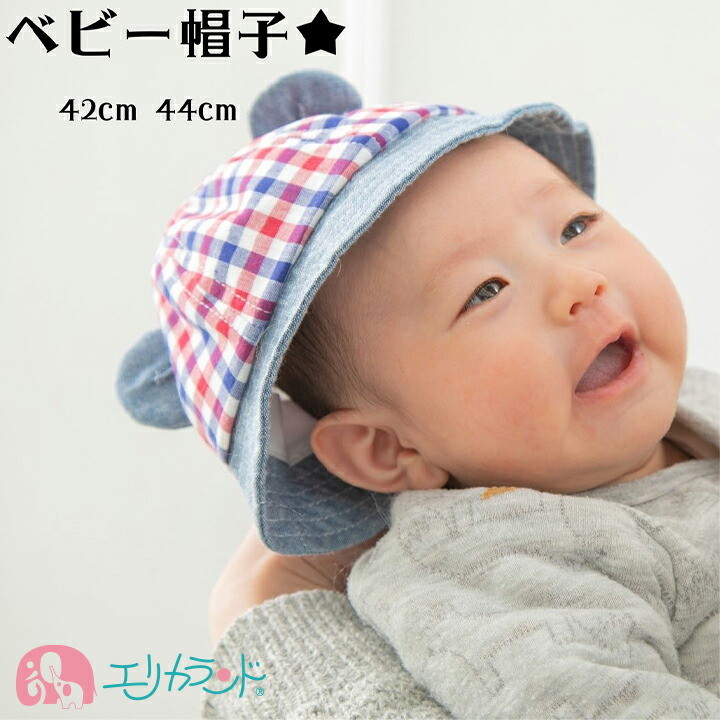市場 帽子 44cm ブルー ハーフバースデー おしゃれ かわいい 耳付き チェック柄 レッド 女の子 赤ちゃん 42cm ベビー 出産祝い 子供 新生児 男の子