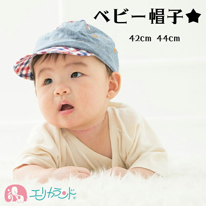 楽天市場】帽子 子供 クマ くま 46cm 48cm 50cm 52cm 子供 ベビー