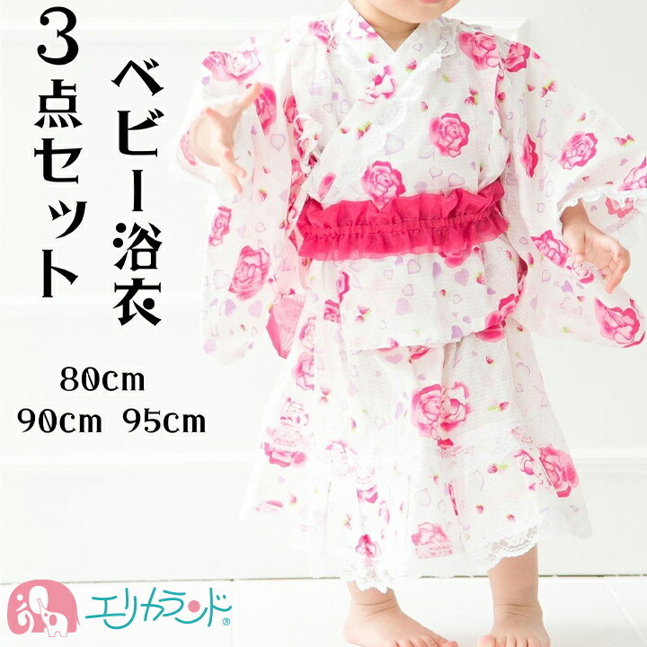浴衣 3点セット スカート 帯付き 80cm 90cm 95cm 子供 女の子 花柄 かわいい おしゃれ 夏祭り 花火 保育園 幼稚園 園児 幼児 白 ホワイト カラフル 春 夏 プレゼント 贈り物 プチギフト 孫 リーズナブル 2000円ポッキリ 送料無料 エリカランド 女の子 ショーツ 95cm 保育園 幼稚園 ピンク 白 うさぎ ちょうちょ