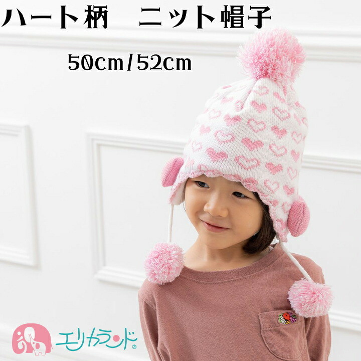 楽天市場】ニット帽子 お帽子 イチゴ 苺 フルーツ 44cm 46cm
