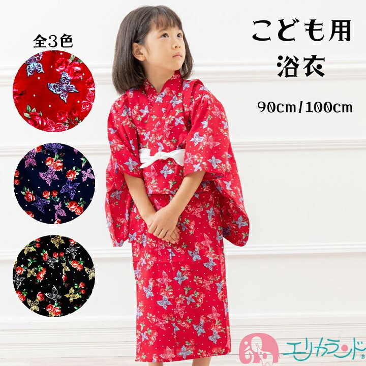 楽天市場】浴衣 3点セット スカート 帯付き 着脱簡単 90cm 95cm