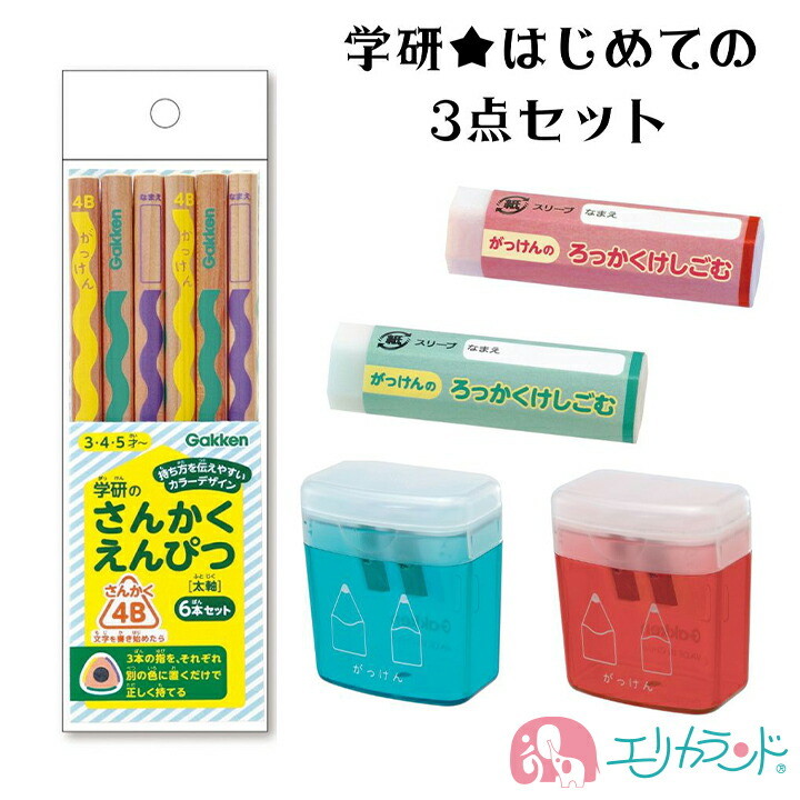 楽天市場】くもん KUMON 公文 出版 こどもえんぴつ 2B 6本入 4歳 5歳 6歳 鉛筆 濃い 鉛筆削り えんぴつ削り 赤 青 三角鉛筆 セット  男の子 女の子 卒園祝い 入学祝い 入学準備 日本製 握りやすい 書きやすい お祝い プレゼント お誕生日 ギフト 送料無料 :