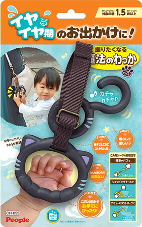 楽天市場 ピープル 魔法のわっか イヤイヤ期 おでかけ 手をつながない こども 1歳 1歳半 2歳 ベビー 子供 幼児 男の子 女の子 白 黒 しろにゃん くろにゃん 育児 子育て 便利グッズ お助けグッズ 握りやすい 猫 ねこ 柔らか素材 安心 安全 送料無料 エリカランド楽天市場店